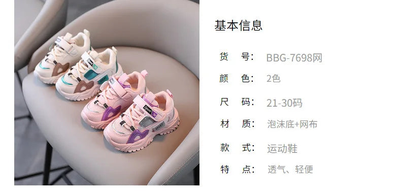 Chaussures de Sport Bébé Semelle Souple Respirante